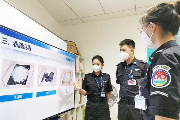 综合安检部安检员积极参与"看图识毒"等趣味游戏加深对毒品的认识