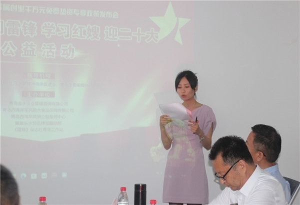 　　上图为:金永企划公司策划部负责人刘薇主持了青岛市第二届《学习雷锋做好事,跟着红嫂绣党旗》公益活动。