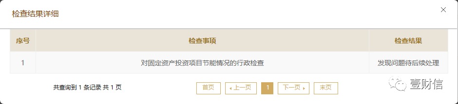 (截图来自企信网)