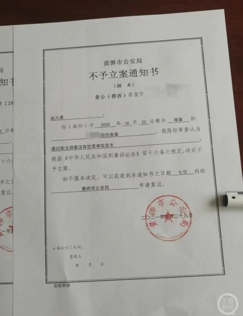 图片来源/受访者供图术后近三个月收到立案回执单据赵大勇表示,大约术