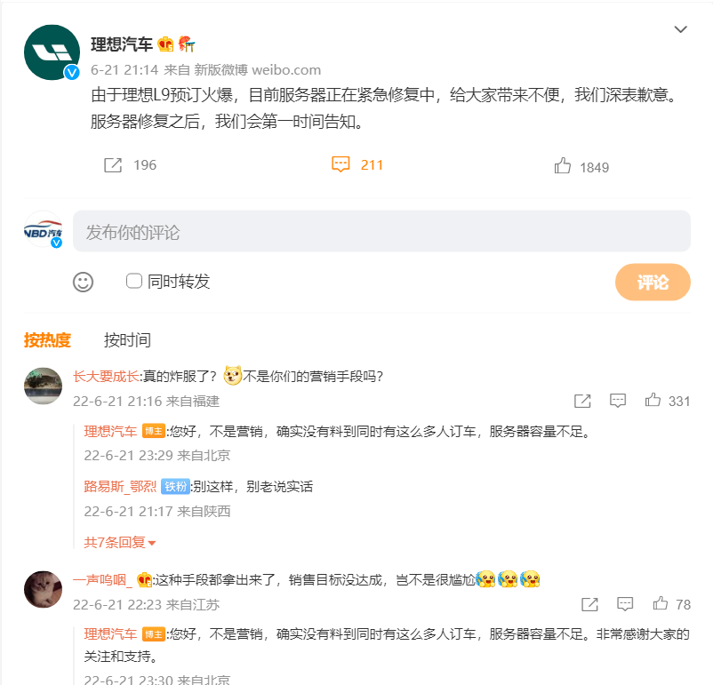 图片来源：新浪微博