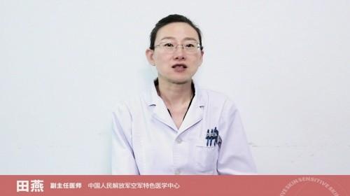 　　田燕副主任医师科普敏感性皮肤针对性护理