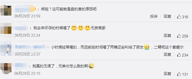 有网友展示的截图显示,已将购买的麦趣尔牛奶申请退货。