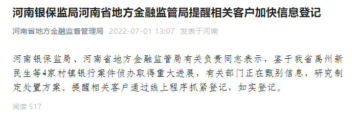 图片来源：河南省地方金融监督管理局
