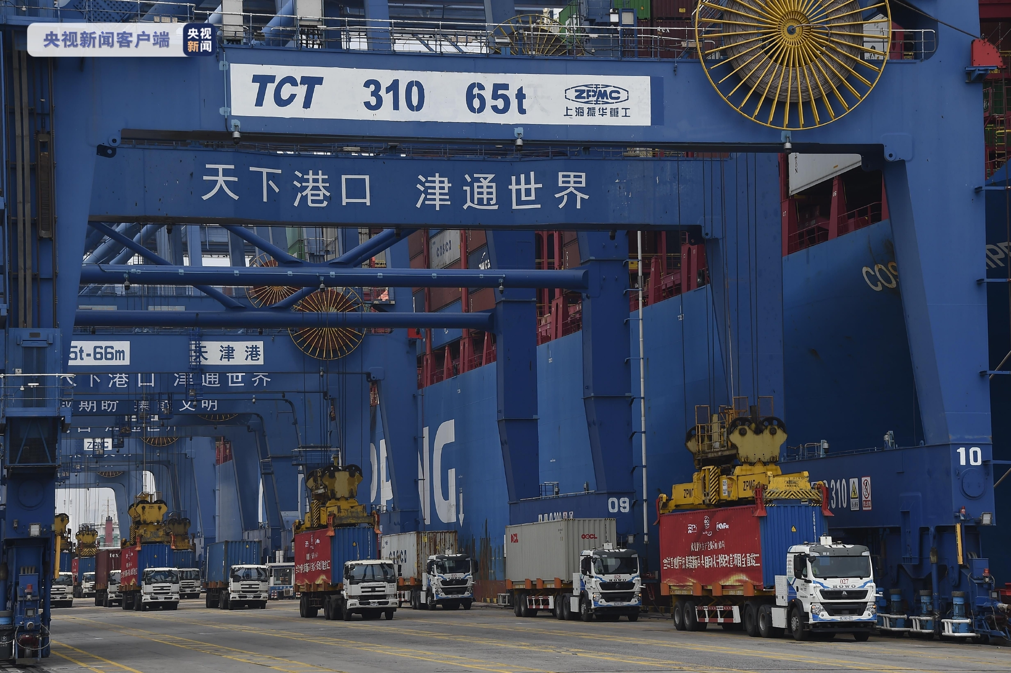 运营全程零碳排放，全球首个“智慧零碳”码头在天津港投运_京报网