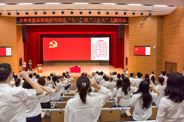 图为吉林省药检院党员干部向党旗宣誓.