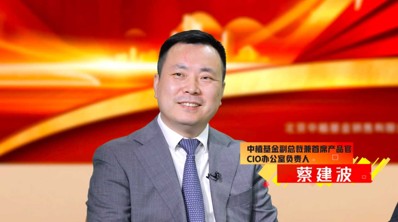 对话最后,为让大家进一步体验尊享理财服务解决方案的魅力,蔡建波分享