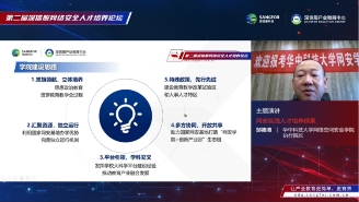 　　主讲人:邹德清