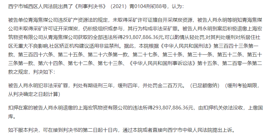 来源:公告
