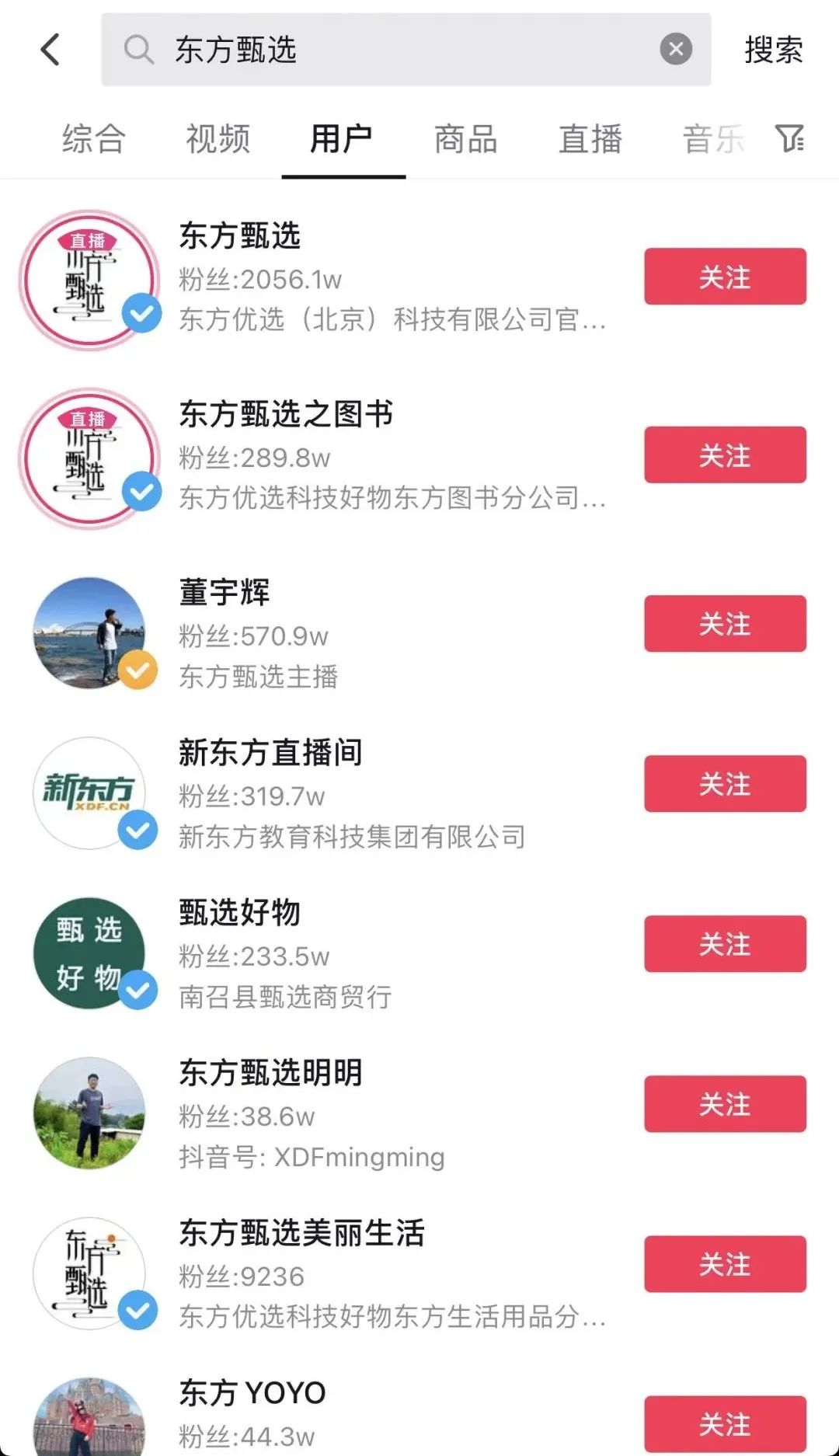 图片来源:抖音