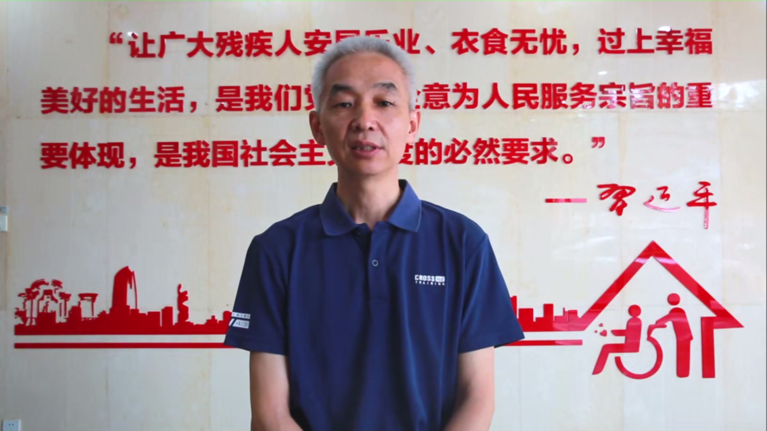 　　海淀区残疾人联合会副理事长马廷波