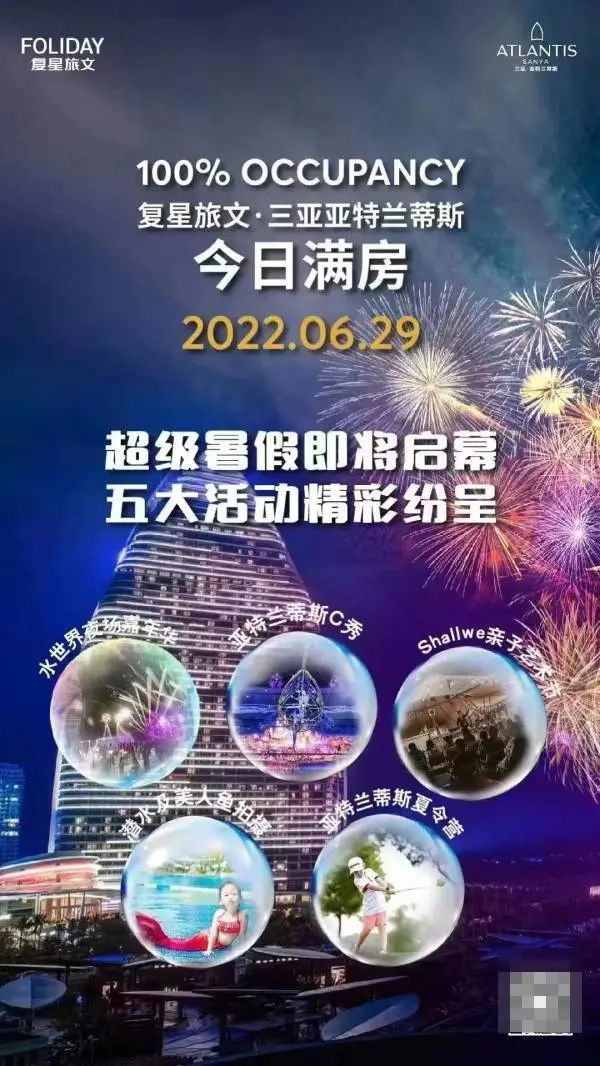 飞海南机票猛增三亚酒店价格翻倍报复性旅游真的要来了
