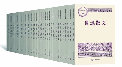     “中国现当代名家散文典藏”丛书（第一辑、第二辑）人民文学出版社供图