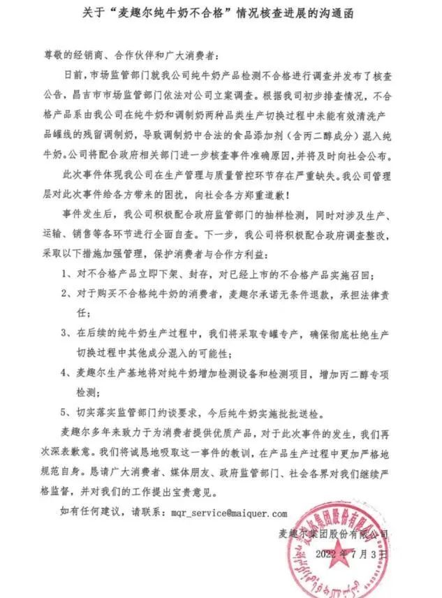 图片来源:微信截图