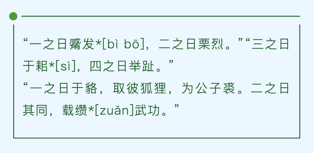 修身 | 诗化的授时系统|七月_新浪财经_新浪网