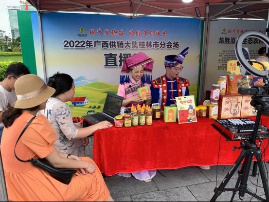 图为桂林市供销合作社2022年“经济要稳住 助推乡村振兴”供销大集活动现场。