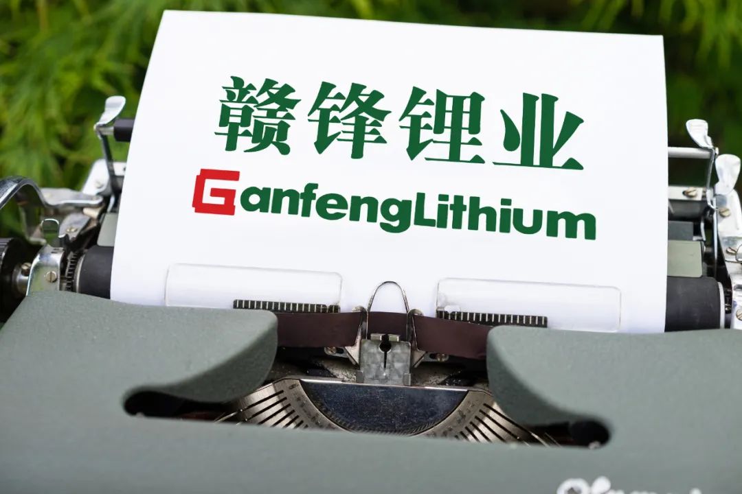 赣锋锂业内幕交易案董事长称涉案公司为江特电机后者回应自身被立案