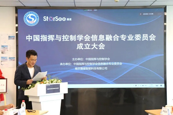 　　挂靠单位南京摄星智能科技有限公司董事长杨理想致辞