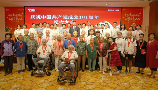 　　泰康之家·燕园举办庆祝建党101周年纪念大会