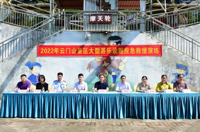 大型游乐设施应急救援演练现场。