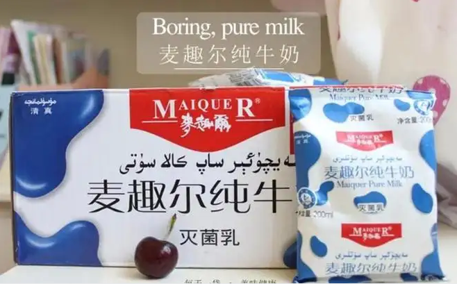 麦趣尔牛奶为什么要添加丙二醇 麦趣尔牛奶会有丙二醇出于什么原因