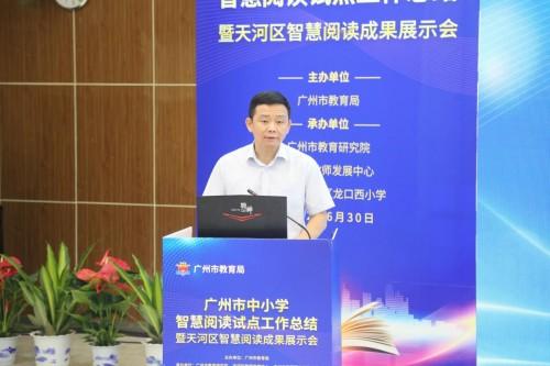 广州市教育局市管一级调研员