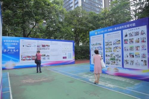 广州市智慧阅读项目组试点工作总结暨天河区学校成果展示