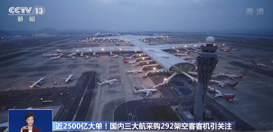 IT|近2500亿元买飞机 国内三大航为何在当下签史上最大订单？