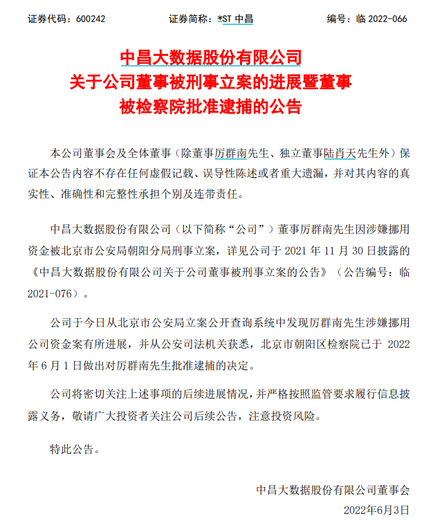 图片来源:公司公告