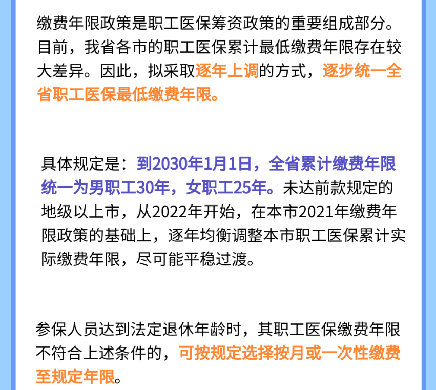 图 |&nbsp;广东省医疗保障局