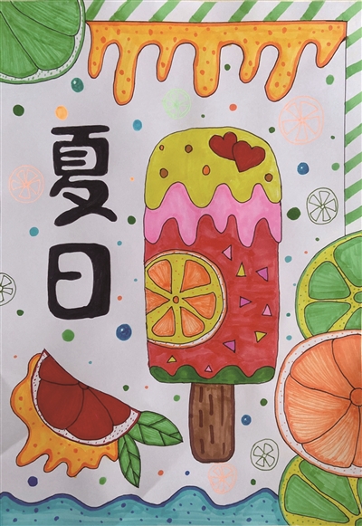 夏日的味道镇海区骆驼中心学校302班张钰涵(证号2213286)指导老师 钟