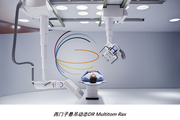 悬吊DR怎么安装价超64排CT 悬吊式CBCT-DR凭创新实力出界_https://www.jmylbn.com_新闻资讯_第1张