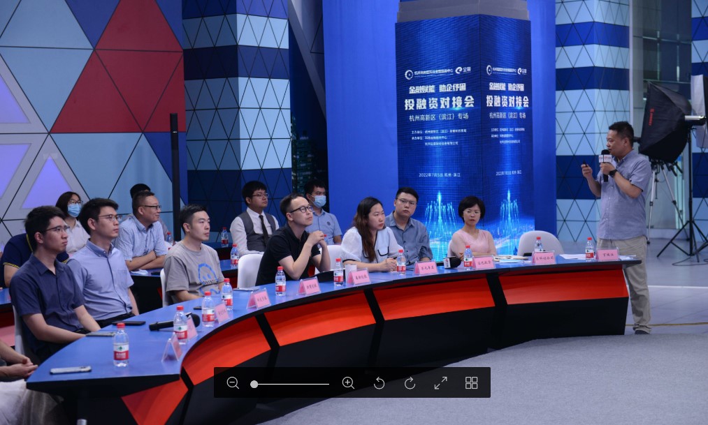 举办投融资路演对接活动 杭州高新区(滨江)发改局助企纾困出"实招"