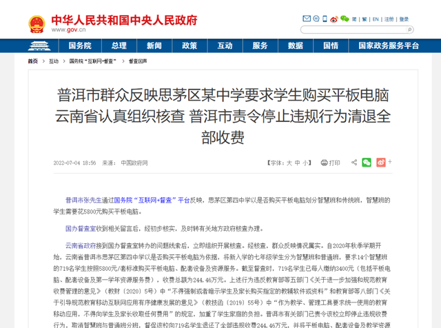 网站截图
