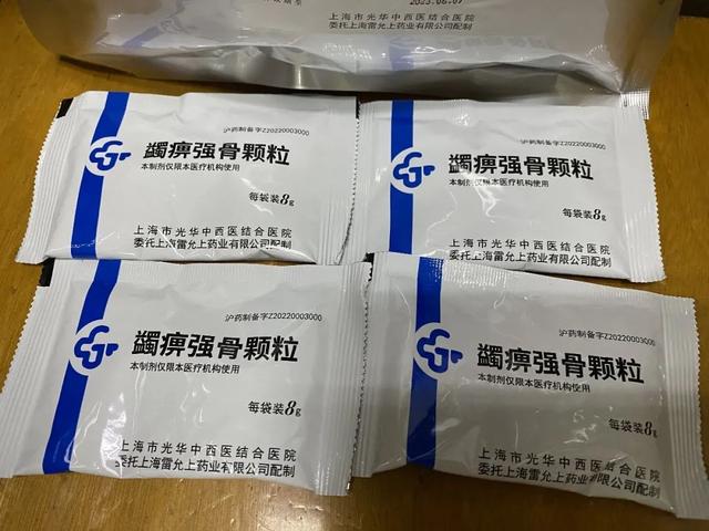 据了解,"蠲痹强骨颗粒"由光华医院肖涟波院长自组,率先在临床中应用