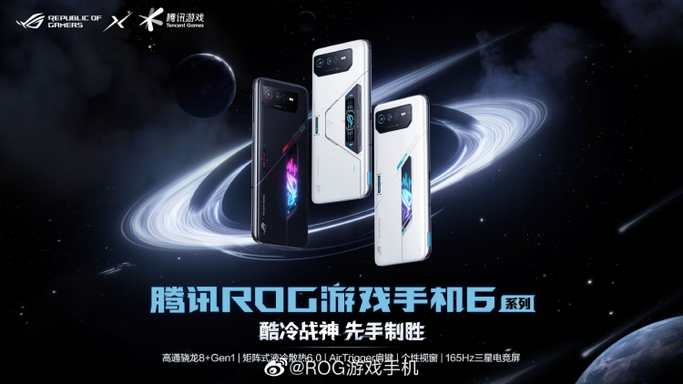 图源：腾讯 ROG 游戏手机