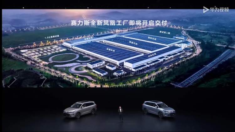 华为余承东"拖堂",为这辆车足足说了1个多小时,小康股份董事长也激动