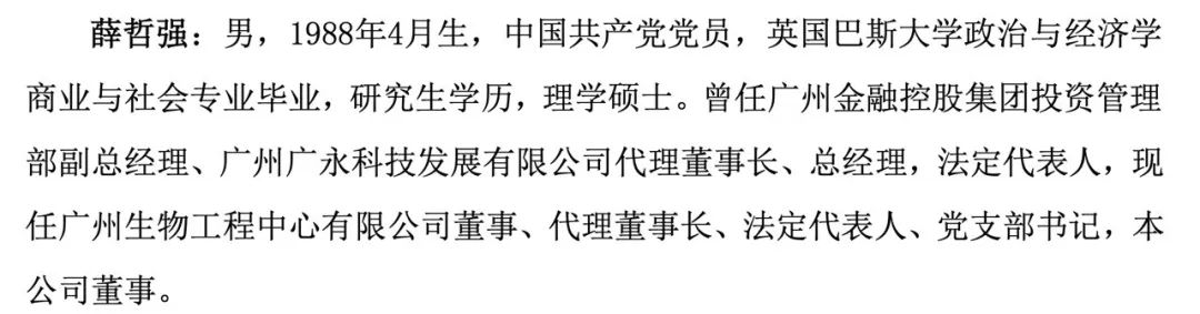 　　至此，自5月以来，达安基因围绕董事会换届的高层纷争终于尘埃落定。