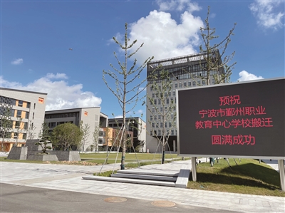 鄞州职教中心搬迁云龙校区