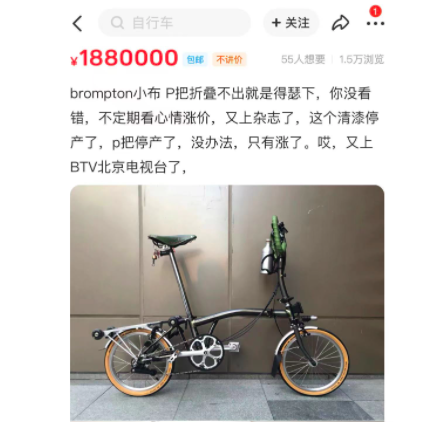 图片来自闲鱼APP