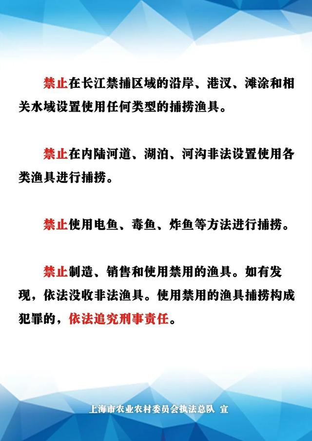 本市禁渔区域,禁用渔具,禁止垂钓区域一览图来了→|长江_新浪财经