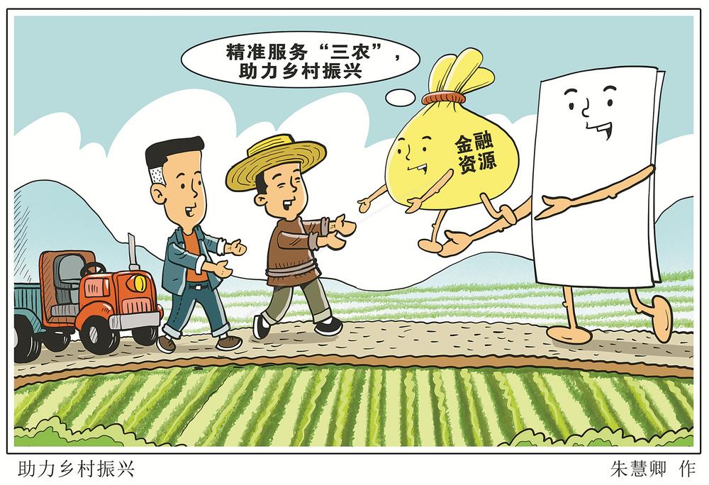 服务"三农" 金融科技站上风口|农村_新浪财经_新浪网