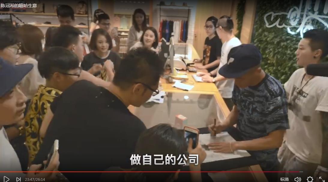 JUICE北京店开业期间，陈冠希的出现曾引起不小的轰动 图片来源：视频截图