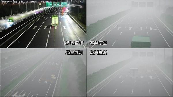 　　大雾天气高速公路实时数字孪生