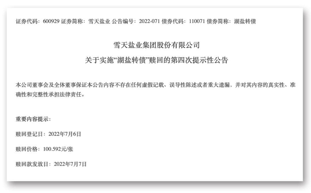 “重要提示！今天收市前若不操作，损失最高或近40%