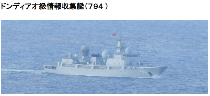 日本防卫省：中国电子侦察船穿越宫古海峡 驶向东海