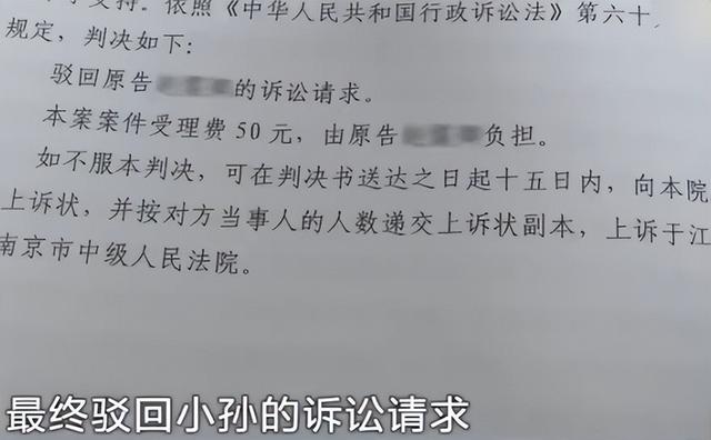 法院审理后认为，孙某和林某自愿复婚，且婚姻登记机关为特殊人群提供上门服务并无不当，因此判决驳回小孙的诉讼请求。