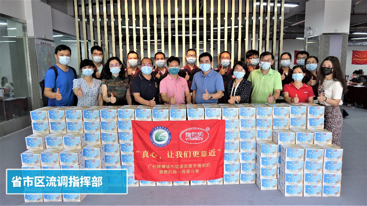 　　“真心，让我们更靠近”活动走进广州荔湾区体育馆流调指挥部