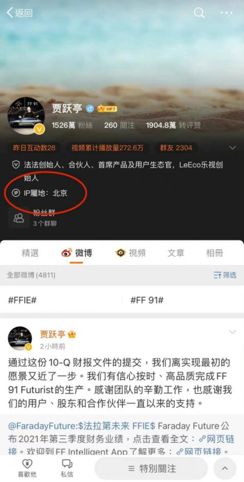 两天股价翻倍，法拉第未来9月量产是梦想还是真实？