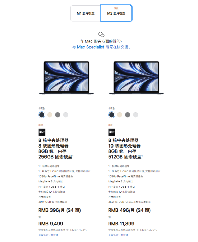 蘋果公司敞篷版MacBook Air7月8日起拒絕接受交付 
：單價9499元起